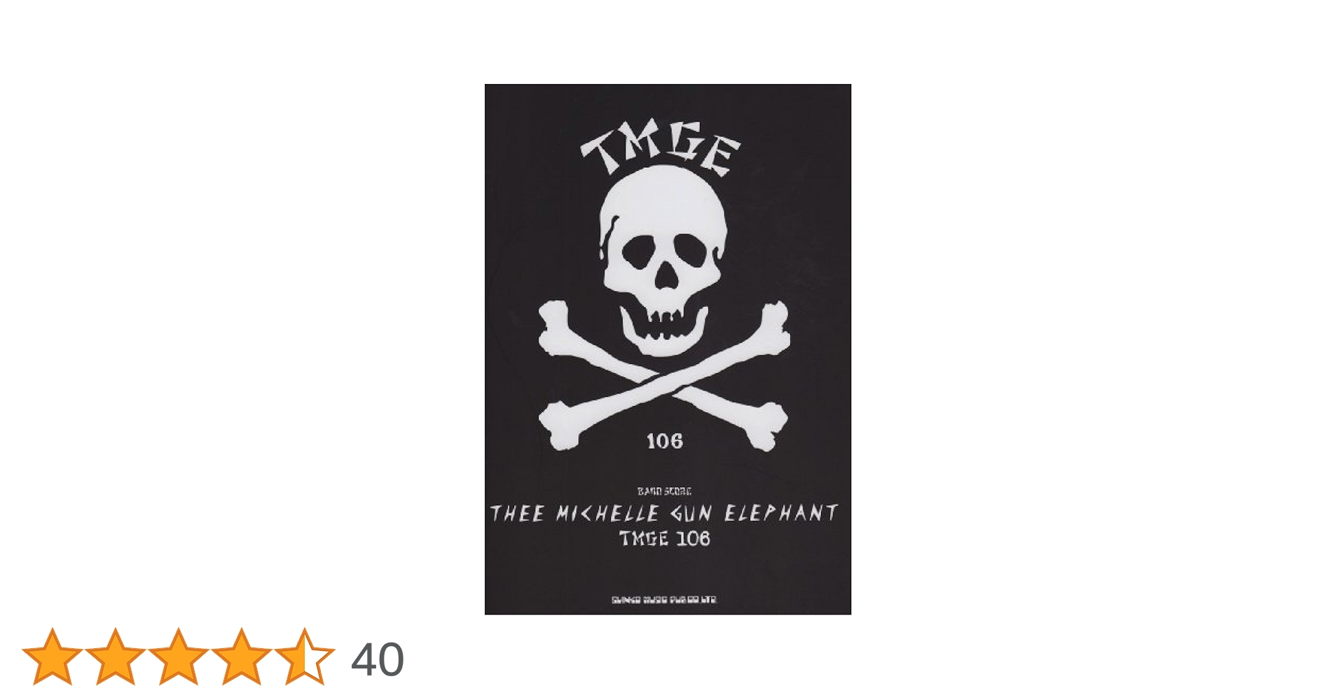 バンド・スコア THEE MICHELLE GUN ELEPHANT「TMGE106